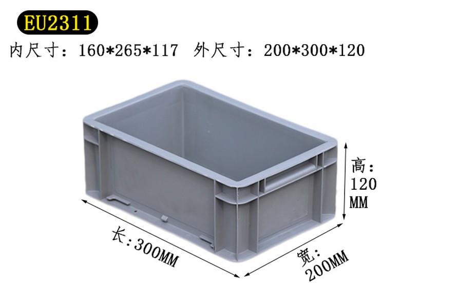 EU物流箱