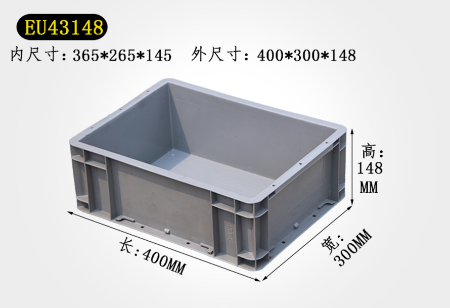 EU43148物流箱